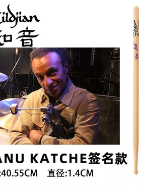美产进口知音Zildjian Manu Katche大师签名款 架子鼓棒槌 ASMK