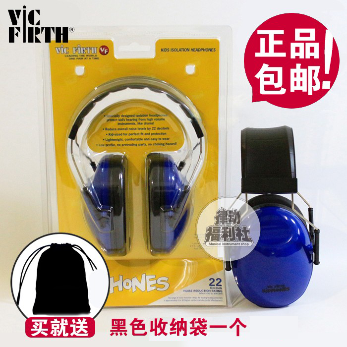进口 Vic firth 儿童 架子鼓 抗躁 耳罩 kidp 耳朵防护