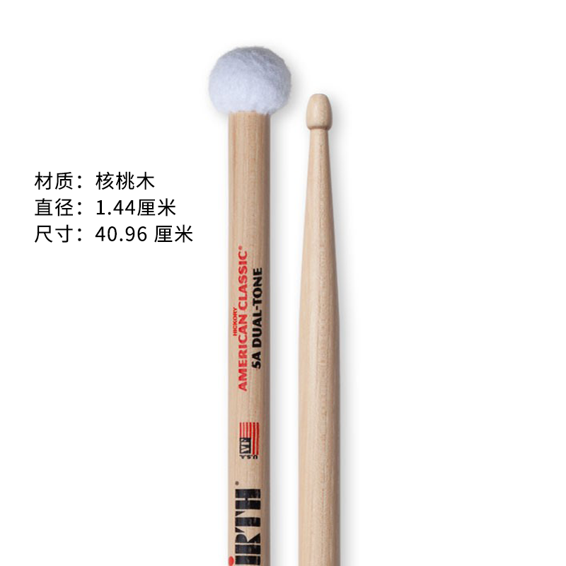 Vic firth 5adt毛毡头 多用途 镲片定音鼓棒/鼓槌 双头鼓棒