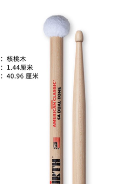 Vic firth 5adt毛毡头 多用途 镲片定音鼓棒/鼓槌 双头鼓棒