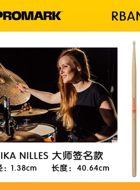 美产进口promark ANIKA NILLES大师签名款架子鼓鼓棒鼓槌 RBANW