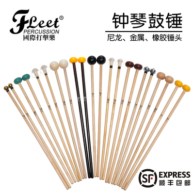 Fleet木琴钟音琴锤木琴槌