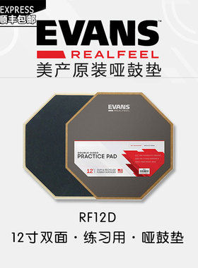 美产进口EVANS哑鼓垫套装RealFee静音打击板12寸架子鼓练习消音垫