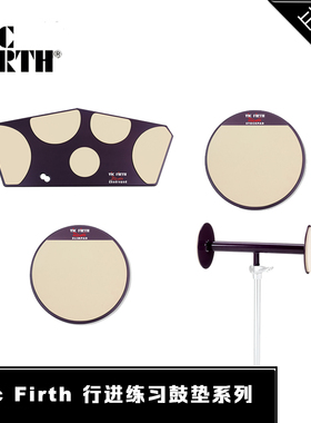 美产vicfirth hhpstslqsbass行进小军鼓练习哑鼓垫多音低音大鼓板
