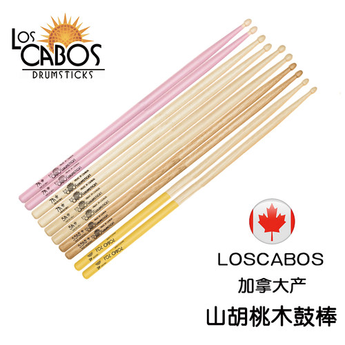 加拿大进口架子鼓鼓棒LOSCABOS