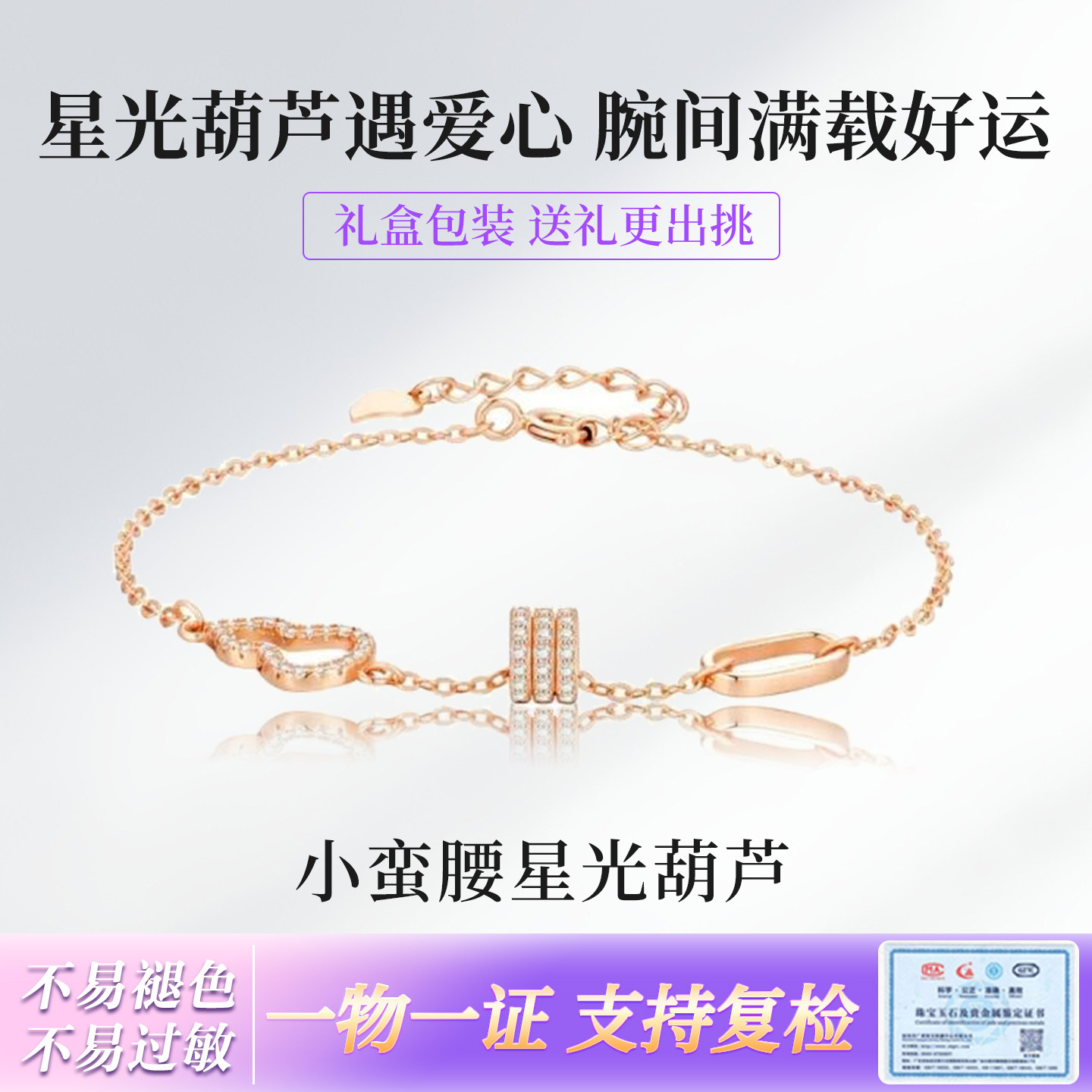 足银999纯银小蛮腰葫芦项链手链女轻奢时尚ins风高级感黄金色吊坠
