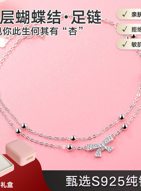 S925纯银双层蝴蝶结脚链女 ins小众设计高级精致韩版性感精致足饰