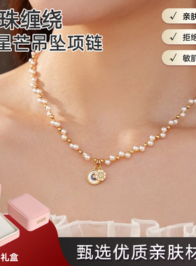 锆石珍珠缠绕八星芒吊坠项链复古轻奢高级感锁骨链时尚气质饰品女