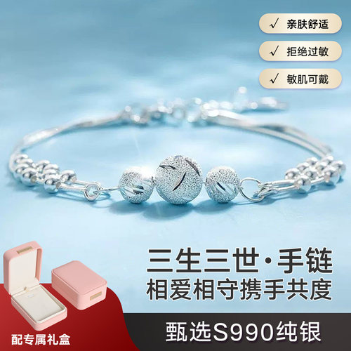 三生三世纯银轻奢小众多层转运珠