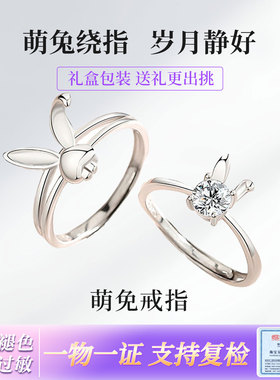 S925纯银情侣莫桑钻对戒七夕大促