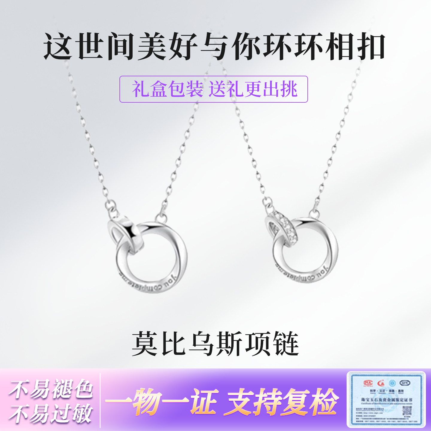 莫比乌斯S999纯银情侣项链吊坠