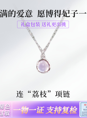 S925纯银荔枝玉髓吊坠轻奢礼物
