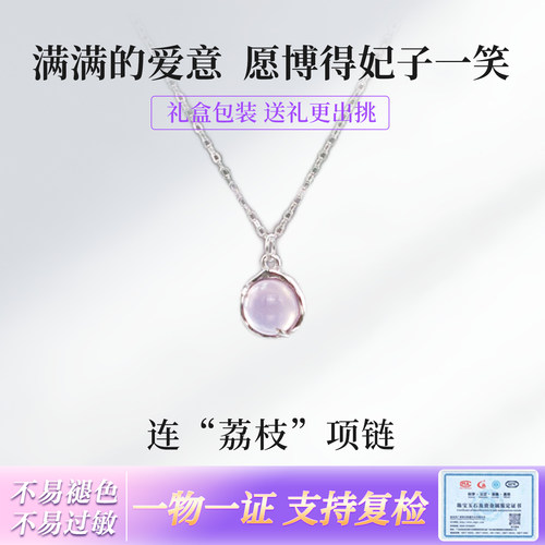 S925纯银荔枝玉髓吊坠轻奢礼物