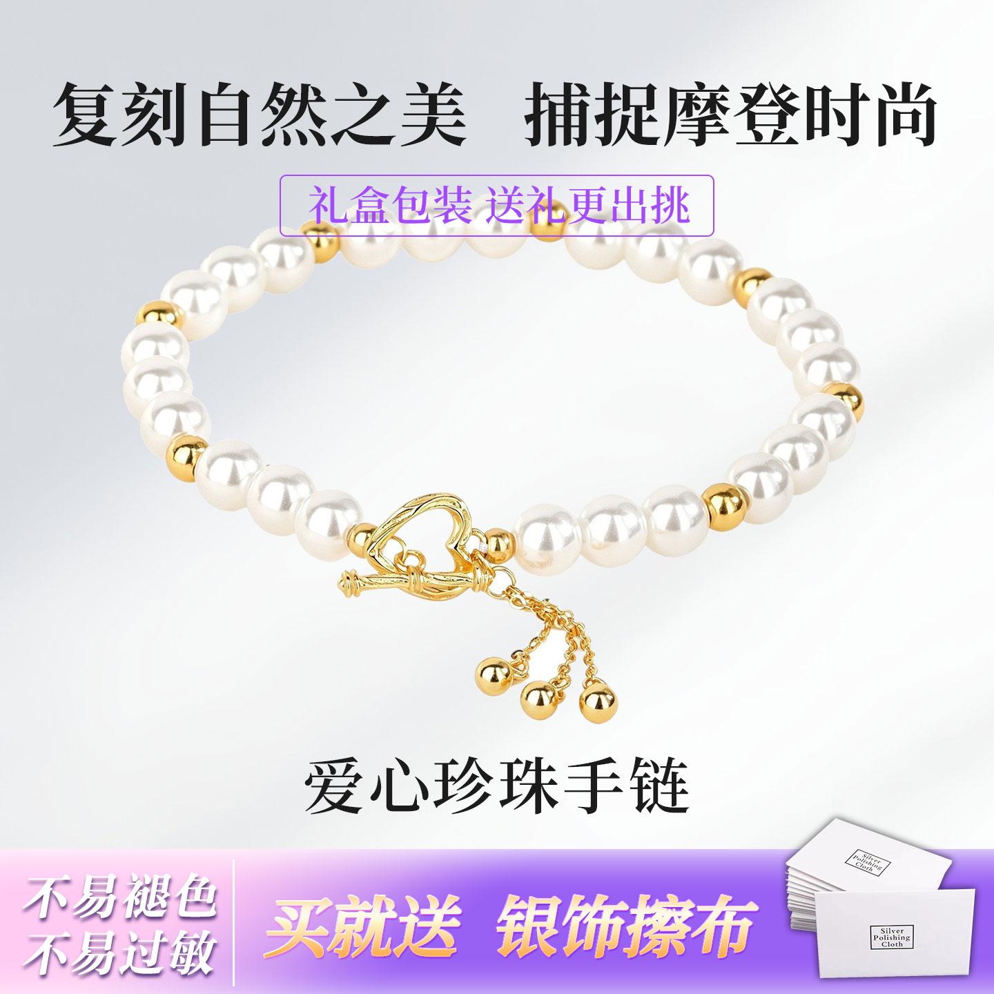 S925纯银强光珍珠爱心流苏手链