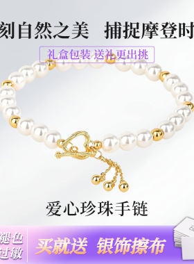 S925纯银强光珍珠爱心流苏手链