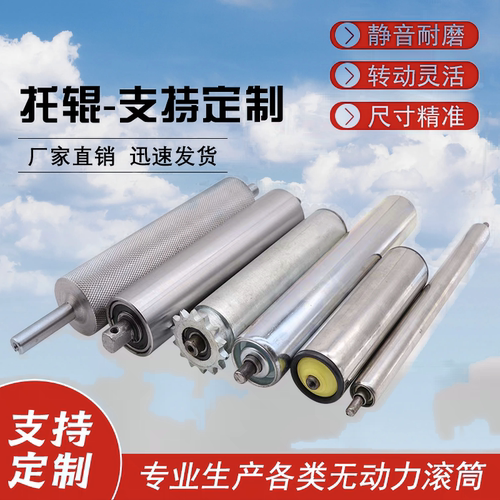无动力滚筒托辊不锈钢镀锌滚轴