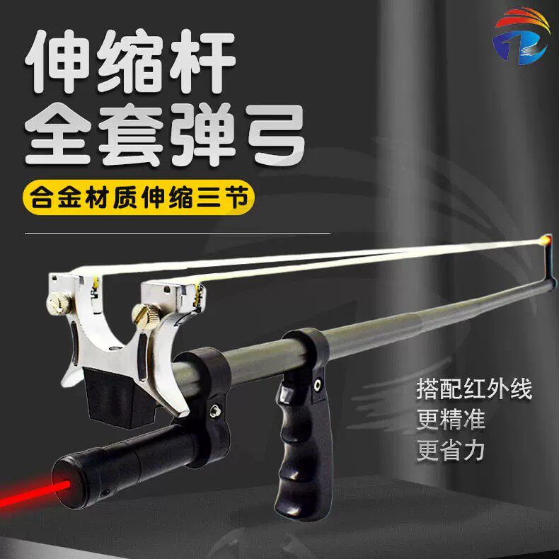 红外激光折叠弹弓合金扁皮筋