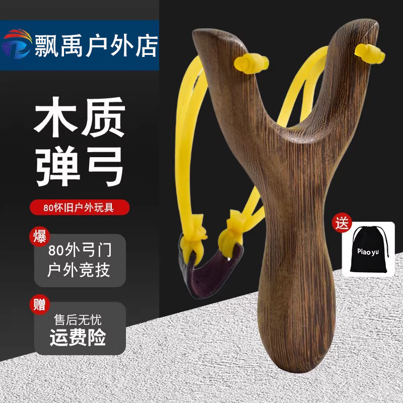 弹弓户外实木弹弓新手皮筋练手弓传统木质弹叉高精度木质弹弓