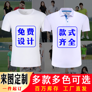 diy 半袖 订制印字文化衫 定制t恤印logo班服广告工作服儿童纯棉短袖