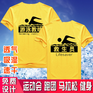 速干衣t恤定制 健身房私人教练工作服骑行团救生员短袖马拉松游泳