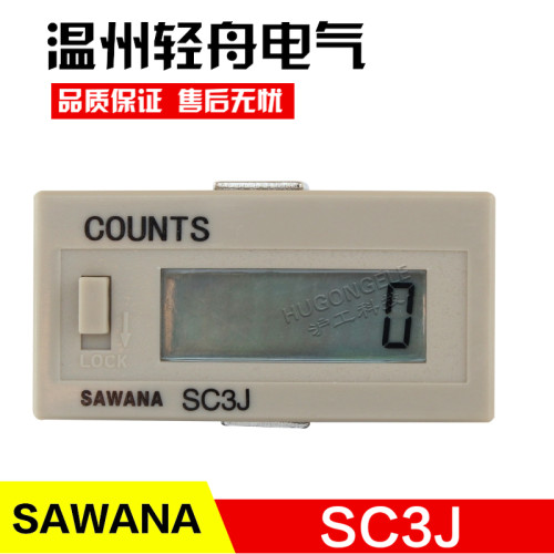 SAWANA 数显数字时间累计时器SC3J 0-999999 DC24V时间继电器