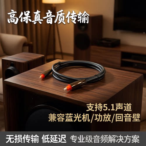 光纤音频线光纤盛恺兴工厂直销