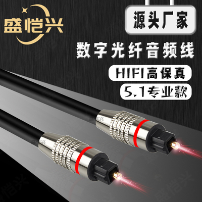 盛恺兴音频光纤线Optical1-30米