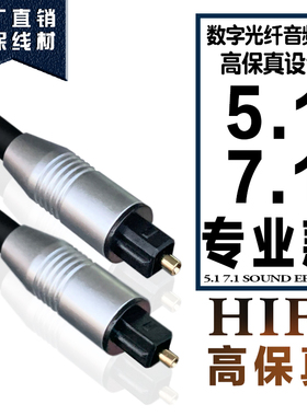 厂家5.1功放音响optical数字光纤音频线方口SPDIF音箱电视光纤线