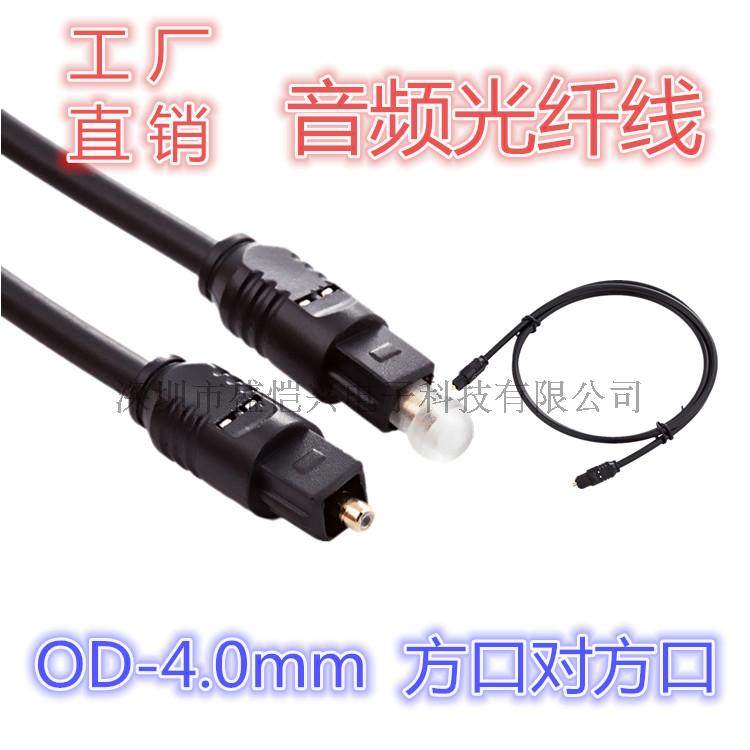 工厂直销toslink光纤音频线spdif音响功放optical光纤线方口1.5米