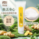 姜来无忧姜膏按摩发热膏小黄姜精华膏原始点正品 姜油面部推拿乳膏