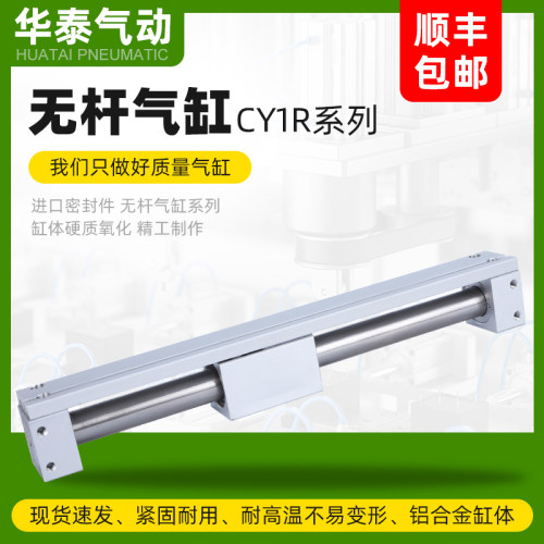 SMC型磁偶式无杆气缸滑台CY1R/CY3R6/10/15/20/25/32-100*200X300
