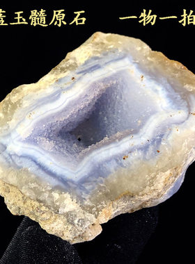 蓝玉髓蓝纹玛瑙原石蓝晶洞天然水晶宠物石头摆件地质科普教学标本