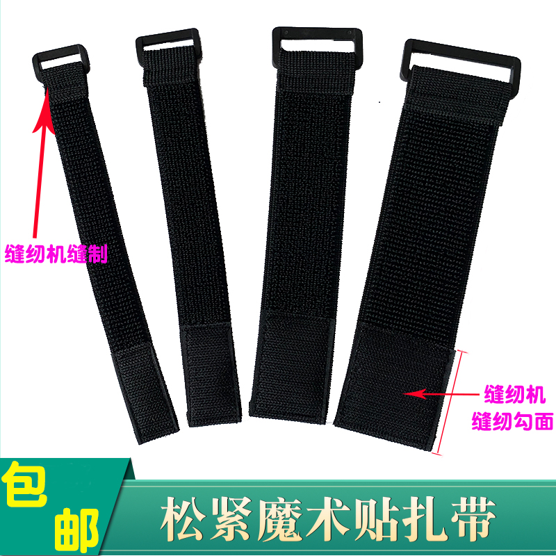 自粘不抓毛反扣弹力束腰带臂扎带