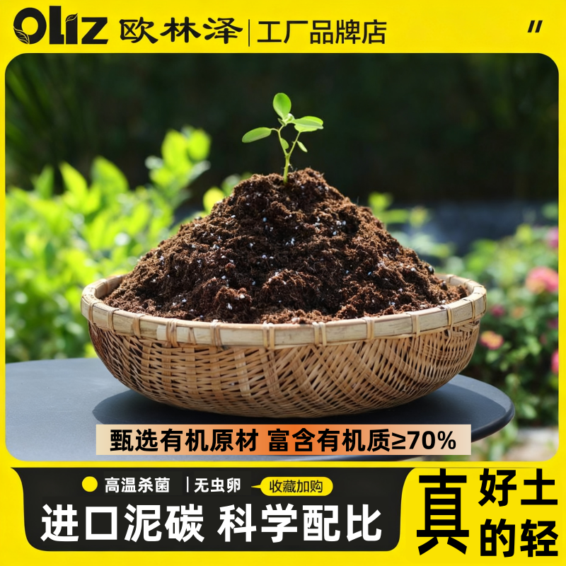 养花专用种菜盆栽多肉花土营养土