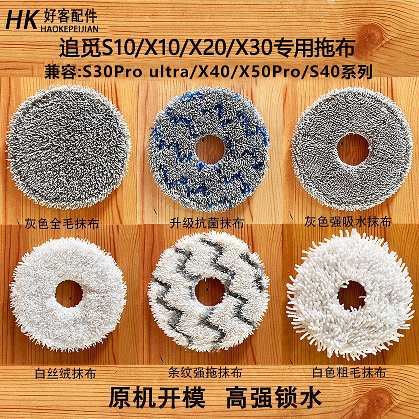 适配追觅扫地机配件S10/X30/S30Pro/X50Pro/S40/X40拖布抹布耗材,生活电器,扫地机配件/耗材,淘宝优惠券,粉丝福利购,淘宝优惠卷