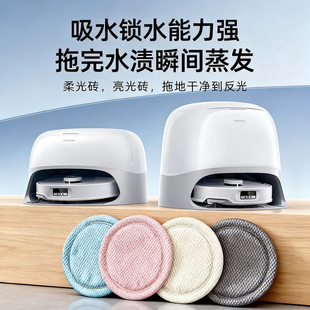 G30U无痕拖布 P10PRO 鱼鳞抹布石头扫地机器人配件P20Pro ultra
