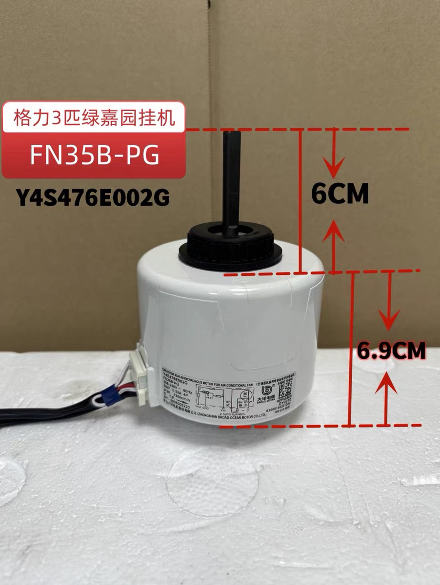 YYR35-4A1-PG适用格力空调3P内电机FN35A-PG风机马达15012145