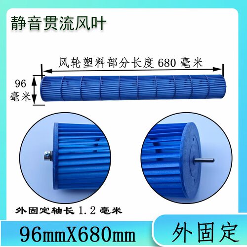 适用格兰仕KF-35GW/La70-150（2）挂机室内机贯流风轮96*600外3cm