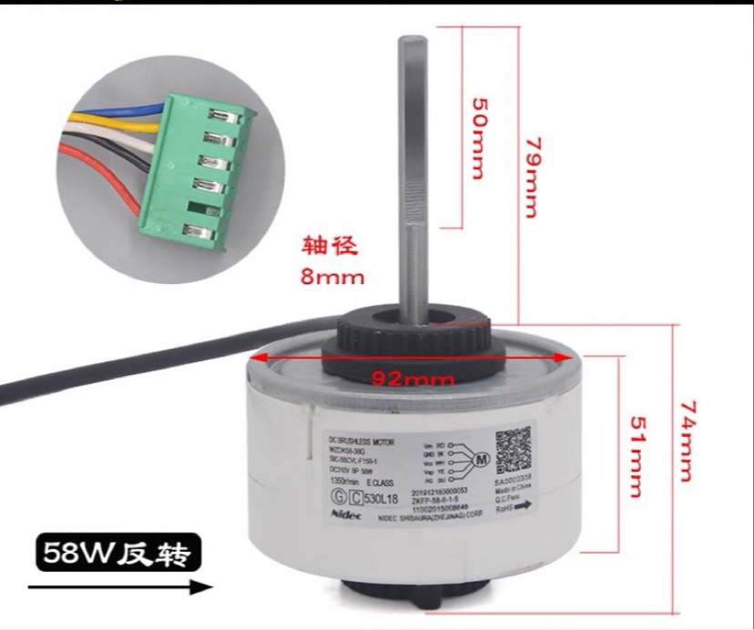 美的空调无刷直流电机WZDK58-38G风机马达SIC-55CVL-F159-1反转