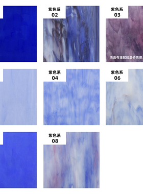 那儿彩色玻璃镶嵌马赛克DIY教堂玻璃蒂凡尼灯饰首饰材料 紫色系