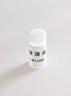 那儿nar 彩色玻璃切割玻璃刀油玻璃切割润滑油保护油