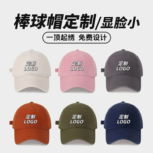 高端纯棉帽子定制logo印字刺绣棒球帽软顶加深显脸小大头围鸭舌帽