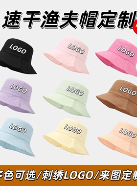 夏季透气速干防水渔夫帽定制LOGO