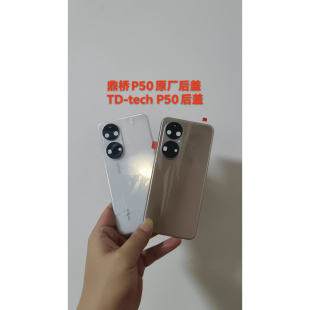 后盖原厂玻璃电池盖带原厂镜框背胶 tech全新原装 鼎桥P50