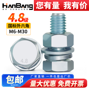 4.8级碳钢镀锌外六角螺丝螺母套装大全加长大号M6M8M10M12M14M16M