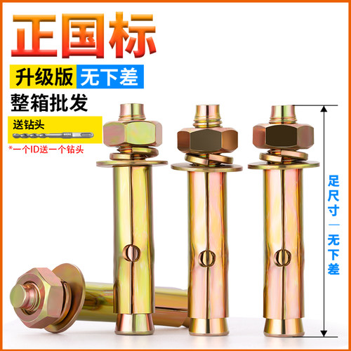 整箱国标彩锌膨胀螺丝大全小头拉爆膨胀爆炸螺丝镀锌膨胀M8M10M12