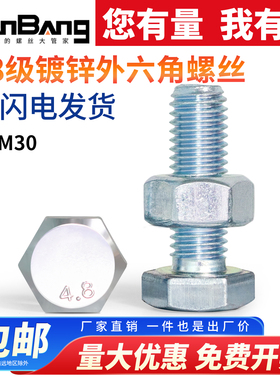 4.8级镀锌外六角螺丝螺母二组合套装螺栓螺钉杆M6M8M10M12M14M16M