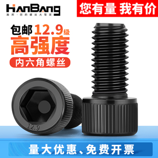 12.9级高强度内六角螺丝加长螺钉全牙杯头螺栓2M3M4M5M6M8M10M12