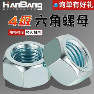 4.8级镀锌六角螺母8.8级六面大螺帽M3M4M5M6M8M10M12M14M16M18M20