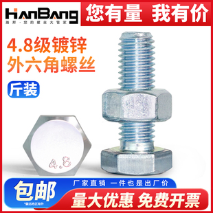 4.8级镀锌外六角螺丝螺母套装 加长螺栓6M8M10M12M14M16M18M20 混装